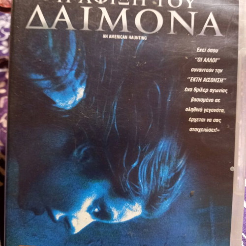 An American Haunting DVD used, with Greek subtitles