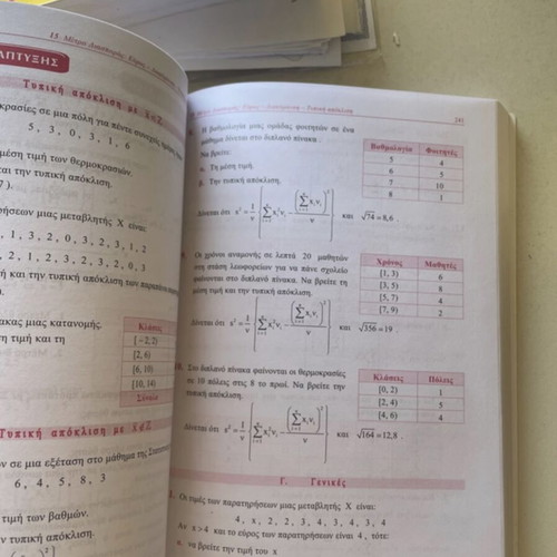 Mathematics Third Grade EPAL Textbook like new