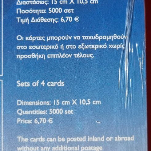 Maximum cards full set of 4 cards 04/2003 new