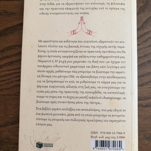 Namaste Self-Improvement Book used, psychology