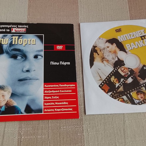 Greek movies used, pack of 12, DVD comedy drama romance
