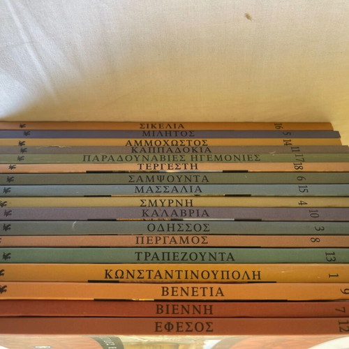 Set of 17 books Koitides tou Ellinismou like new