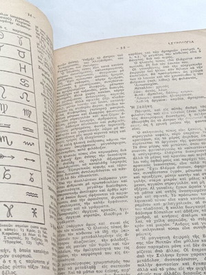 Encyclopedia of Occult Sciences 1939 edition used