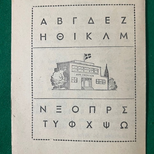 Mikron Alphabet Book new, rare edition Saliveros