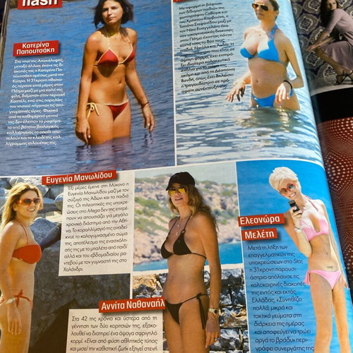 OK! Magazine 2010 used, Menegaki Latsios Remos Rouvas