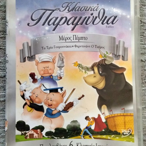 Walt Disney Classic Fairy Tales DVD used, dubbed with Greek subtitles