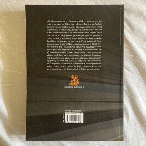 Physics Basic Principles Volume A, Halliday Resnick Walker, Gutenberg