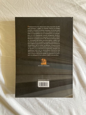 Physics Basic Principles Volume A, Halliday Resnick Walker, Gutenberg