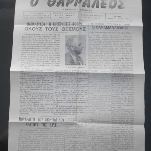 O Tharraleos newspaper used, Veria 1963, political news
