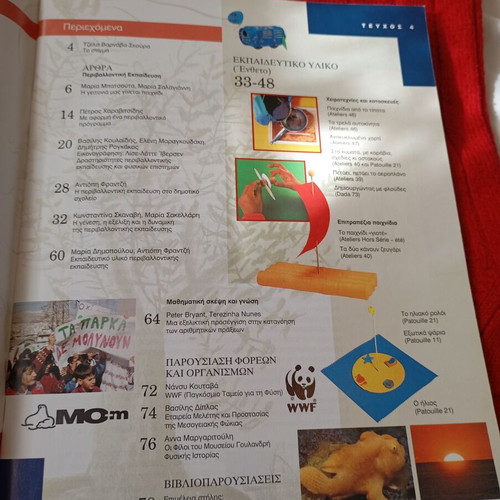 Gefyres bimonthly educational magazine like new, 5 issues