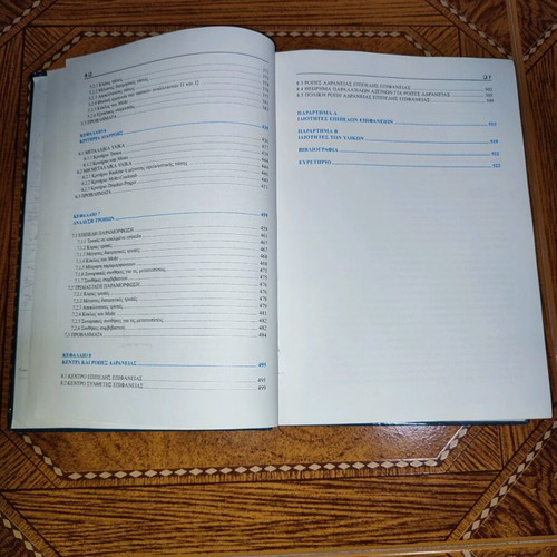 Antoxi Ton Ylikon book used, engineering mechanics