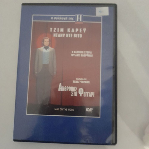 Man on the Moon DVD used with subtitles