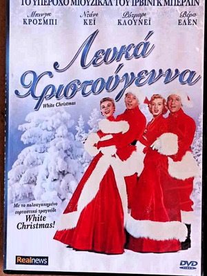 Λευκά Χριστούγεννα DVD