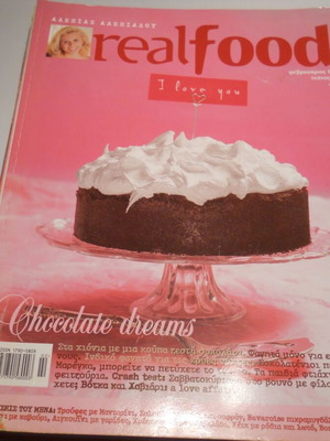 Real Food Magazine τεύχος 2 Φεβρουάριος 2006 μεταχειρισμένο