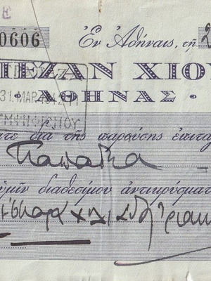 Επιταγή Τράπεζας Χίου 1942 μεταχειρισμένη, Αιγαίο, 94.325 Δρχ.