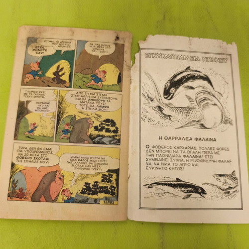 Miky Maous 523 comic book, Terzopoulos edition