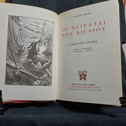 The Pirates of the Aegean book by Jules Verne