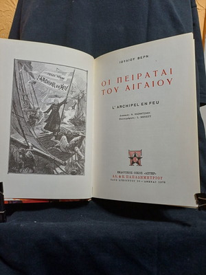 The Pirates of the Aegean book by Jules Verne