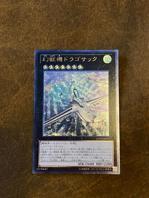 Mecha Phantom Beast Dracossack ultimate rare Yu-Gi-Oh! card used