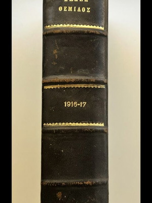 Kodix Themidos 1916 used, 638 pages