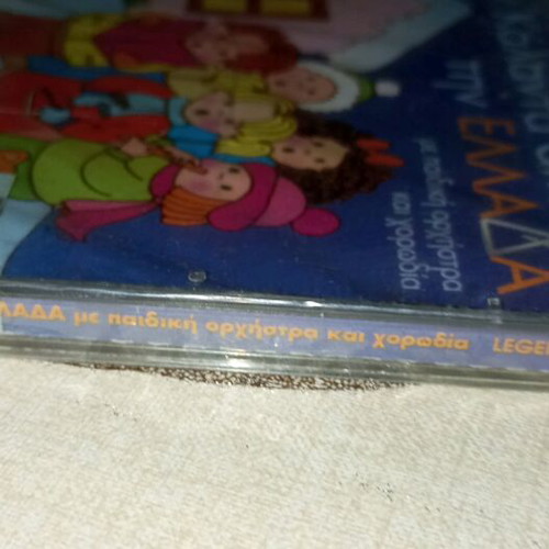 Carols from Greece CD new with children's orchestra and choir