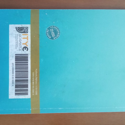 Economics Book for 3rd Grade Lyceum New