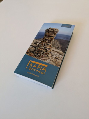 Anexerevniti Ikaria and Fournoi book like new