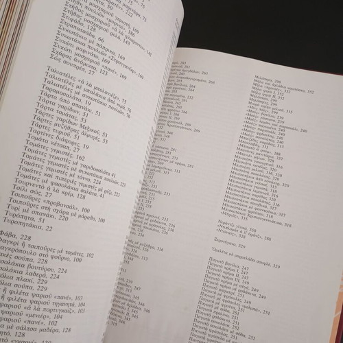 The Great Cooking and Pastry Book used, Greek