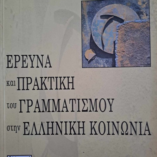 Books on Language and Literacy like new, set of four