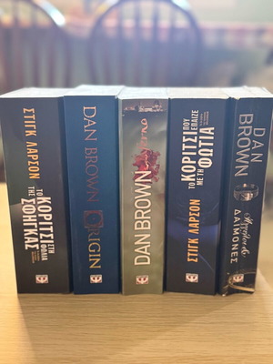 Βιβλία Dan Brown & Stieg Larsson σαν καινούργια