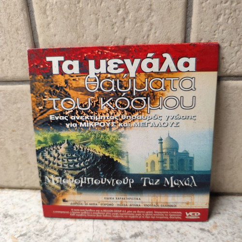 VCD Taj Mahal used