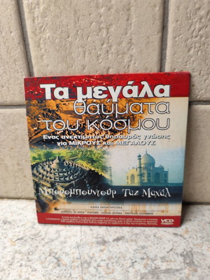 VCD Taj Mahal used