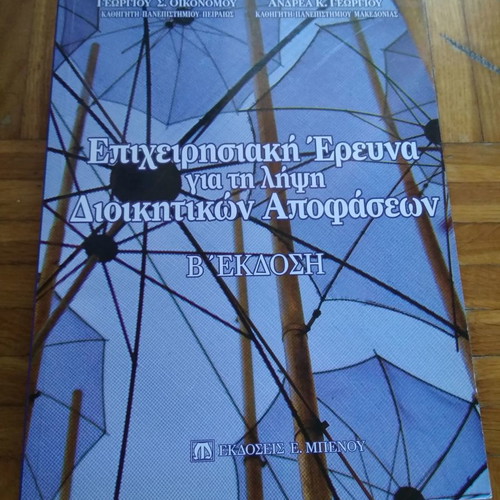 Business Research for Administrative Decision Making new