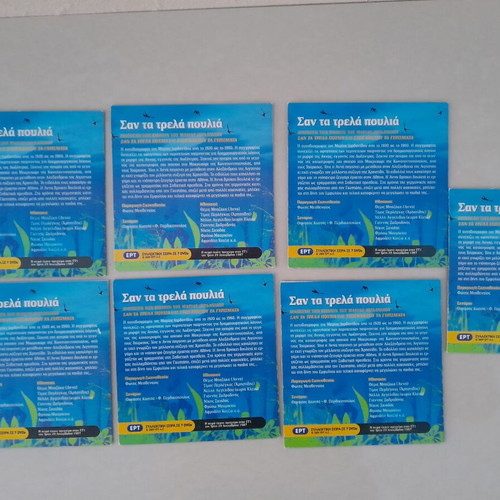 San Ta Trela Poulia DVD set like new, social genre, 7 discs