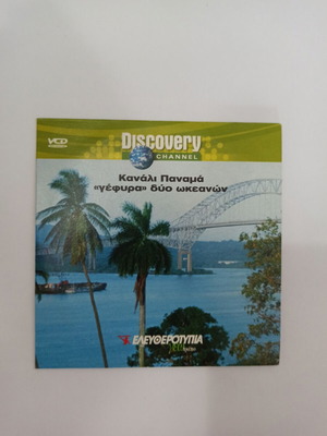 Σετ 5 μεταχειρισμένων DVD ντοκιμαντέρ Discovery Channel