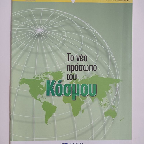 Economy books and magazines used from newspaper
