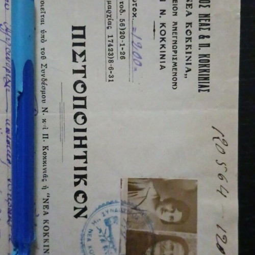 Certificate of Population Exchange Refugees from Asia Minor 1922