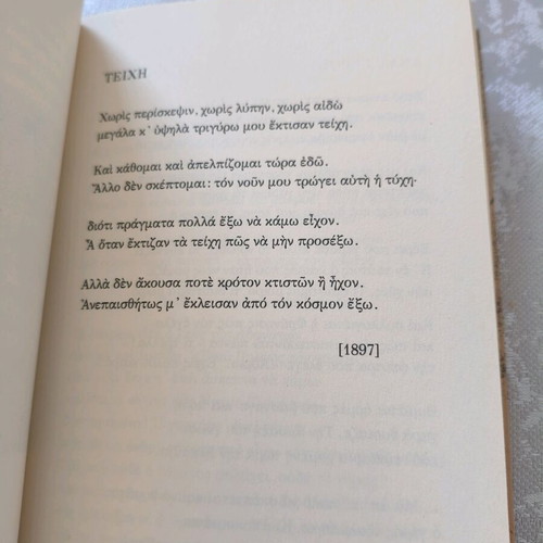 Cavafy Poems used, book of poetry
