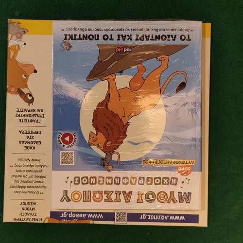 Children's book Aesop's Fables: The Lion and the Mouse, audio recorded, sealed