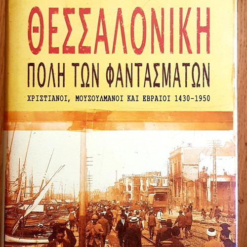 Mark Mazower In Greece Under Hitler And Thessaloniki City Of Ghosts 2 Hardcover Volumes New