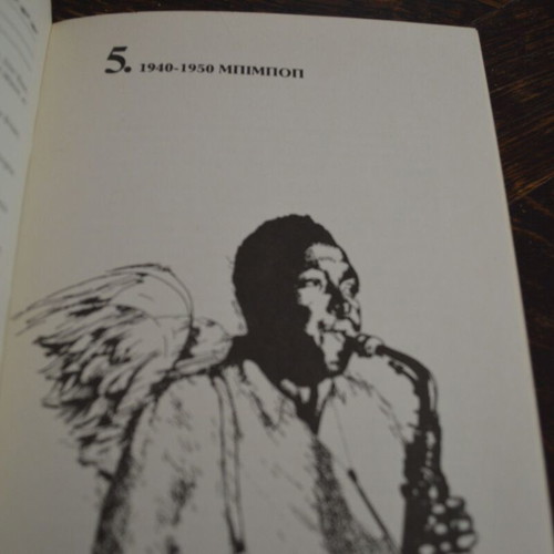 Kostas Giannoulopoulos Jazz Guide to Records used