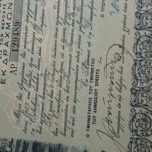 Bond of George I from 1906 used for repayment Hydra, Spetses, Psara