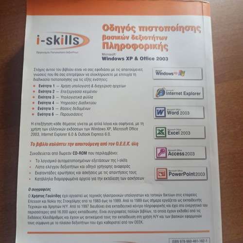 Computer Certification Book new