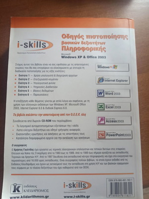 Computer Certification Book new