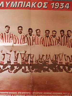 Αφίσα Ολυμπιακός 1934 Μεταχειρισμένη