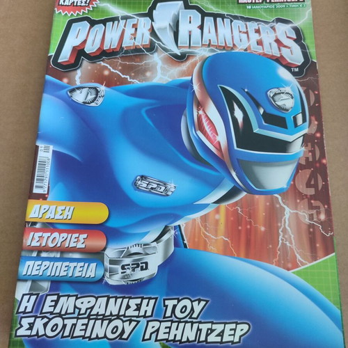 Power Rangers 18 comics used