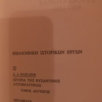 Book History of the Byzantine Empire new