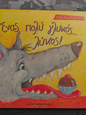 Book Enas Poly Glykos Lykos! used