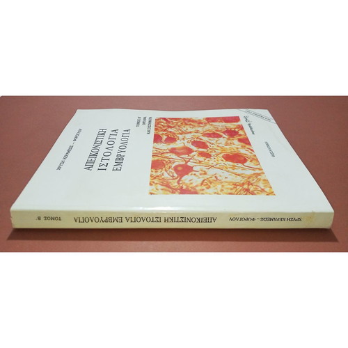 Imaging Histology Embryology Volume B used