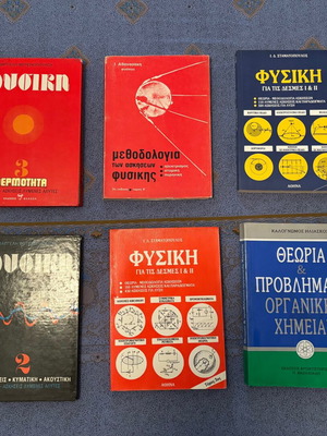Physics and Chemistry textbooks like new, science study aids